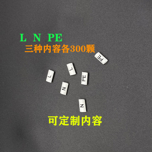 号码管可热收缩的号码管