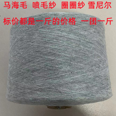 中粗细马海毛喷毛纱毛线围巾帽子