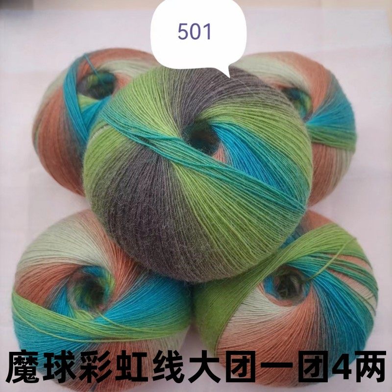 彩虹段染细羊毛线披肩围巾