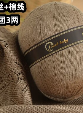 真丝棉细毛线团夏季毛衣短袖