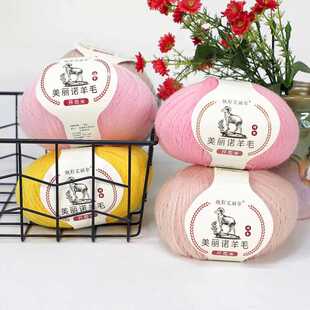 进口澳毛美丽诺开司米238毛线全羊毛细线羊绒貂绒伴侣配线马海毛