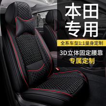 本田冰丝专用汽车坐垫英仕派雅阁夏季通crv型格飞度思域xrv座椅套
