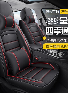 广汽传祺GS4 GS3 GS5 GS7 GA4 GA3 GA5四季通用全包皮革汽车座套