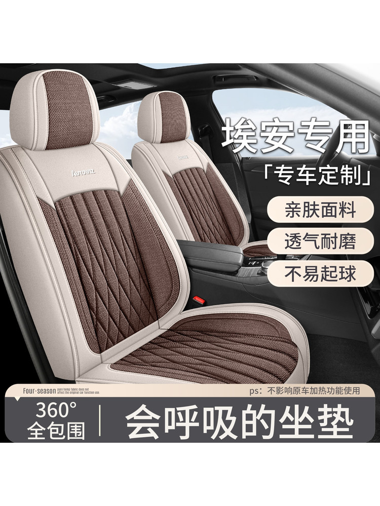广安优安Rt座椅套魅力580专用汽车座椅套Y +亚麻座垫