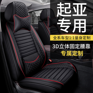起亚冰丝狮铂福瑞迪赛图斯k3k5智跑奕跑夏汽车坐垫四季 通用座椅套