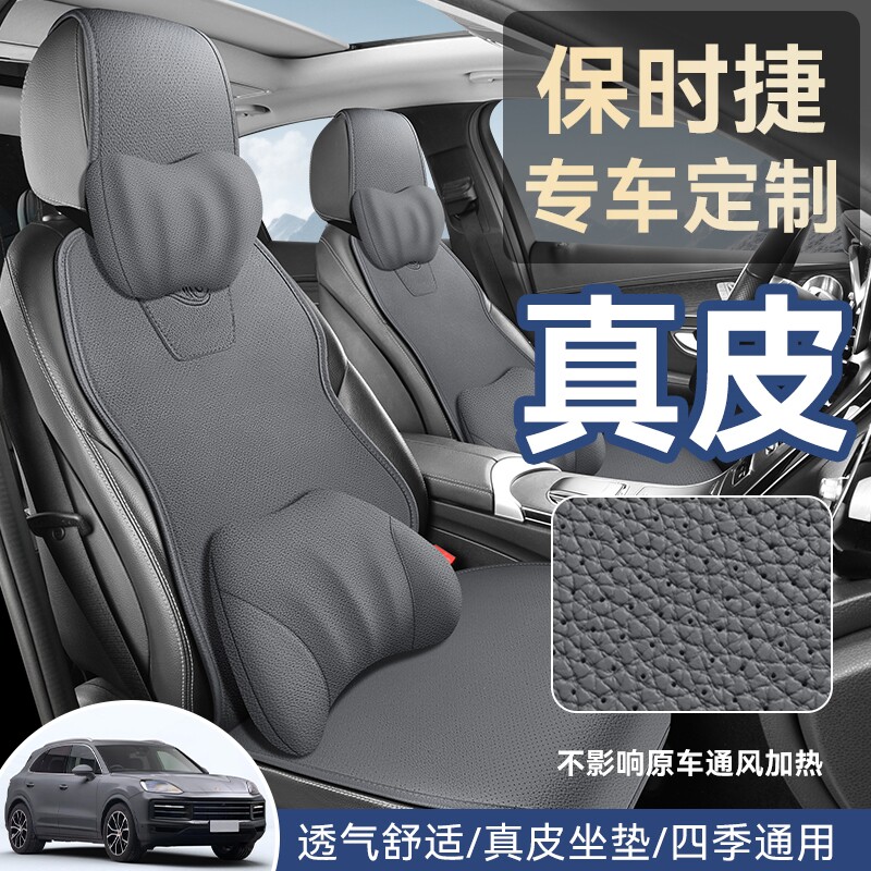 保时捷专用汽车坐垫四季通用