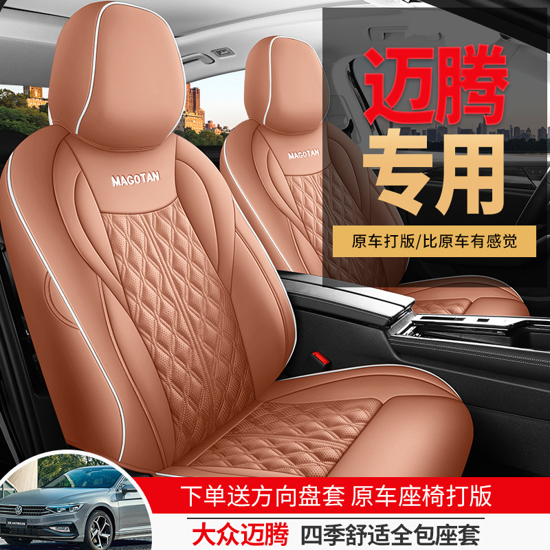 新款大众迈腾380专用汽车