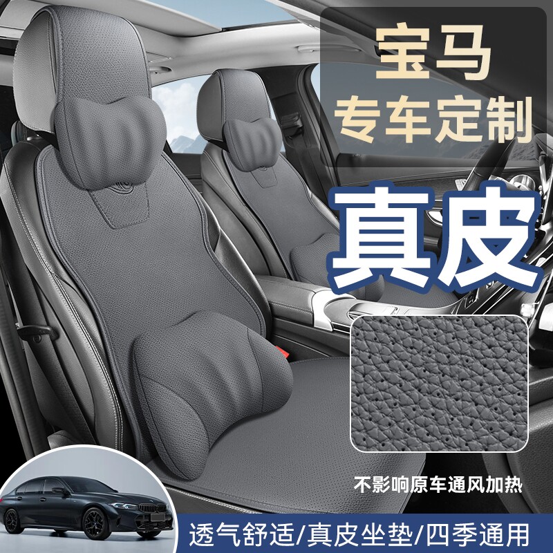 宝马专用汽车坐垫四季通用