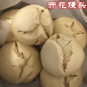 面食 农家手工碱面开花馒头 老味道 老面馒头 现做6个 呛面馒头