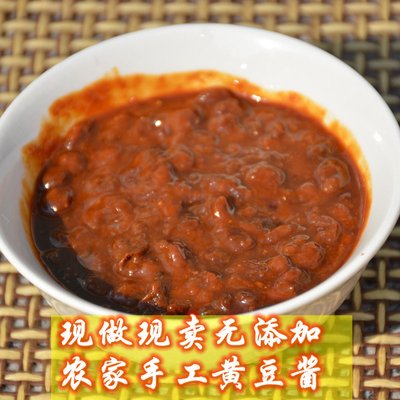 密云特产纯手工黄酱豆瓣酱黄豆酱酱炖鱼 炸酱面蘸酱 2斤/袋