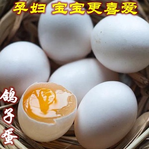 密云农家鸽子蛋 杂粮喂养溜达散养宝宝辅食 孕妇适宜 口感Q弹15枚