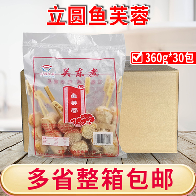 立圆鱼芙蓉东煮食材热卖日韩煮物