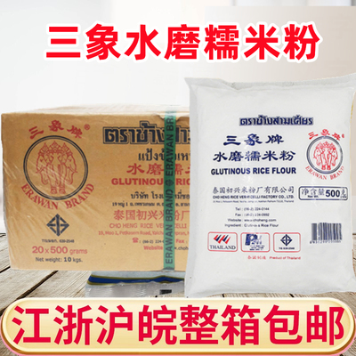 三象水磨糯米粉青团粉糍粑雪媚娘