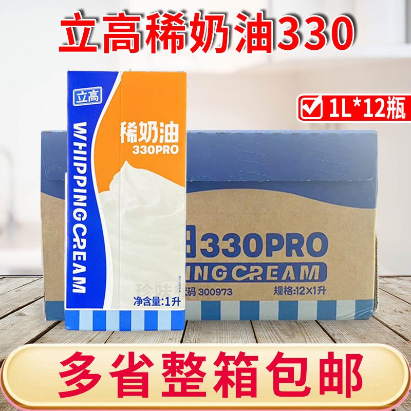 立高330稀奶油动物慕斯蛋糕裱花图片