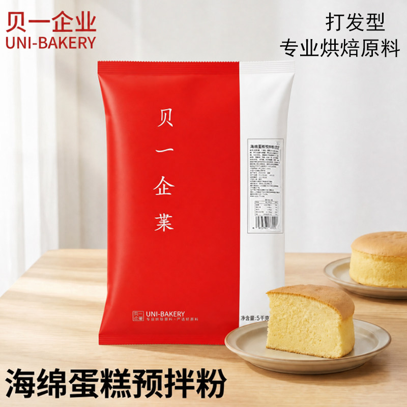 贝一海绵蛋糕预拌粉5kg/包烘焙原料面包瑞士蛋糕卷蛋糕胚古早蛋糕