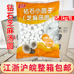 桂冠钻石小圆子芝麻汤圆透明水晶包馅小丸子元宵整箱10包酒店商用