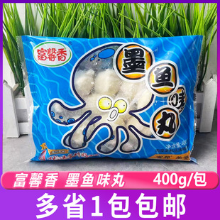 富邦富馨香迷你墨鱼味丸400g火锅丸子食材便利店关东煮商用花枝丸