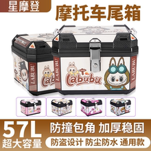 电动车后尾箱大容量通用爱玛新日雅迪Q50九号8085c摩托车后备箱