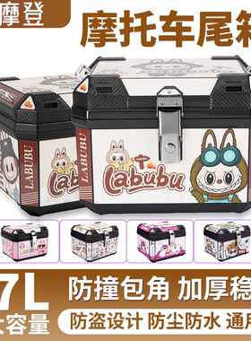 电动车后尾箱大容量通用爱玛新日雅迪Q50九号8085c摩托车后备箱