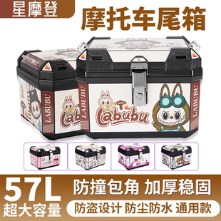 电动车后尾箱大容量通用爱玛新日雅迪Q50九号8085c摩托车后备箱