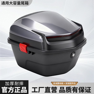 电动车后备箱尾箱电瓶车后备箱通用大容量雅迪爱玛台铃通用储物箱