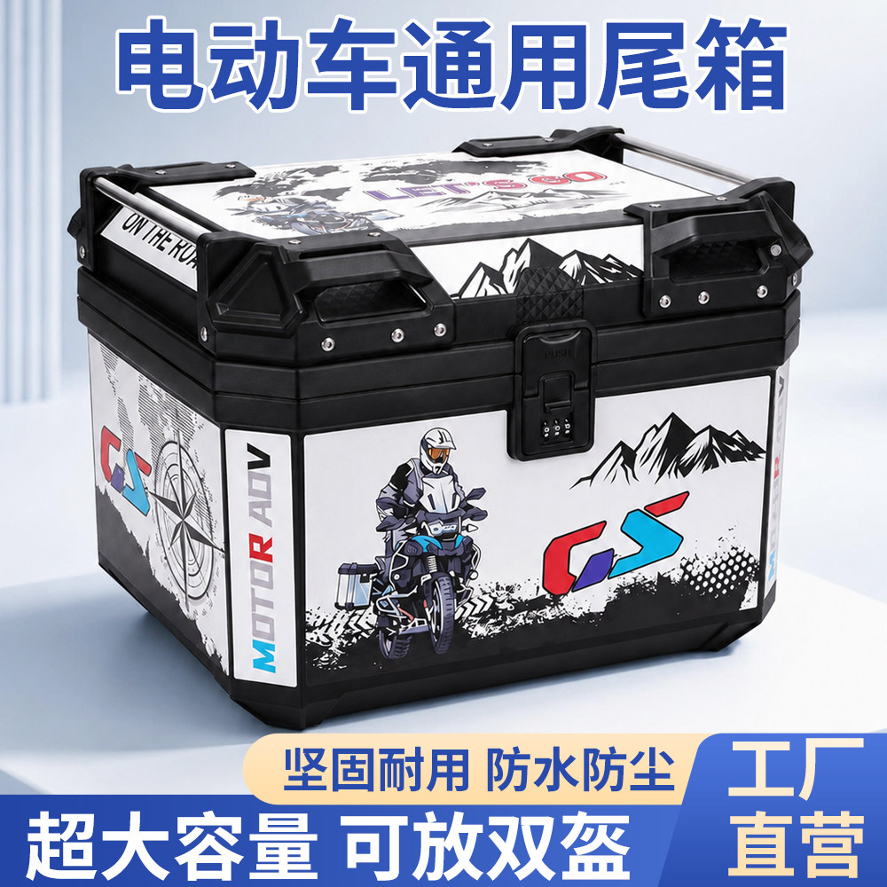 摩托车密码锁尾箱雅迪爱玛九号台铃通用大容量后备箱防盗储物箱