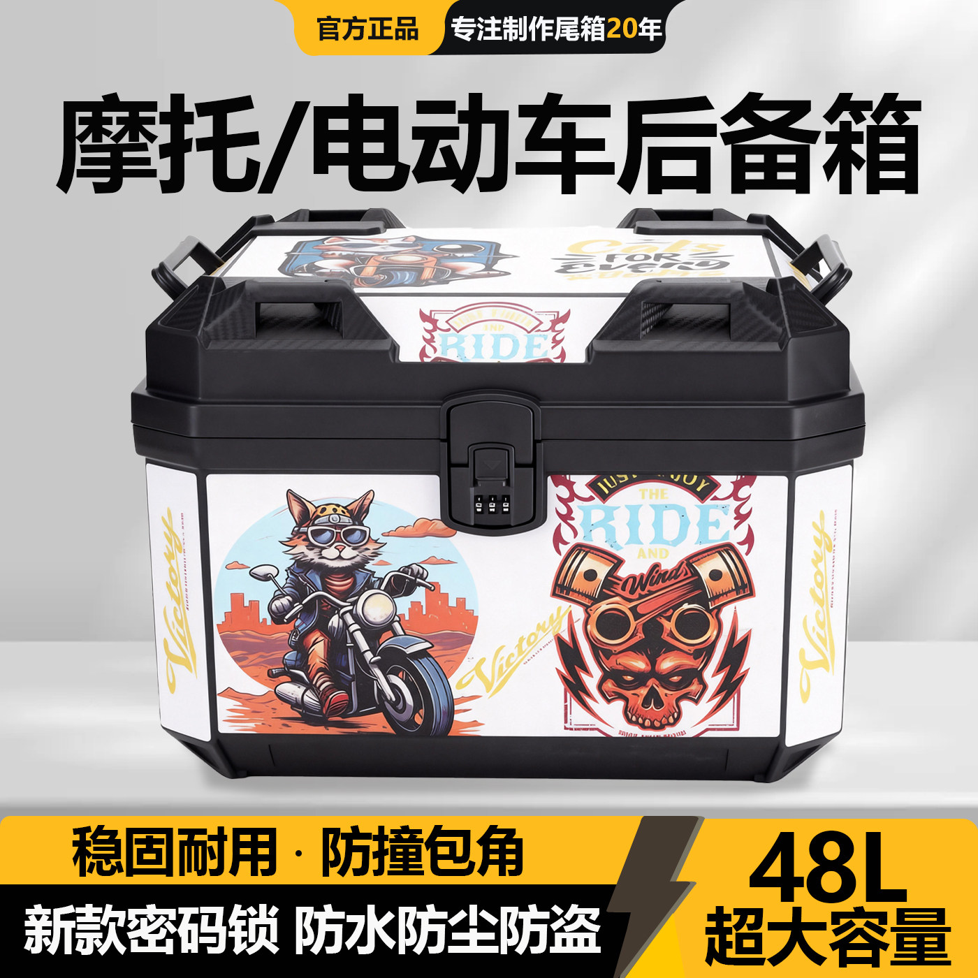 摩托车密码锁尾箱雅迪爱玛九号台铃通用大容量后备箱防盗储物箱