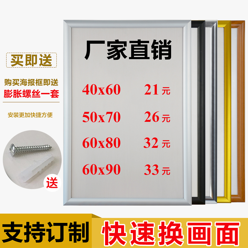 前开启式铝合金海报框电梯广告框架挂墙营业执照a4大相框画框定制