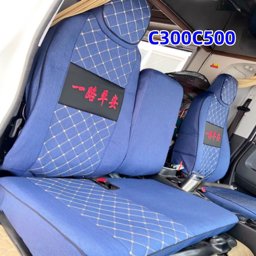 跃进超越C300C500C100福运S100PLUS 超运H300 H500大拿T3货车座套