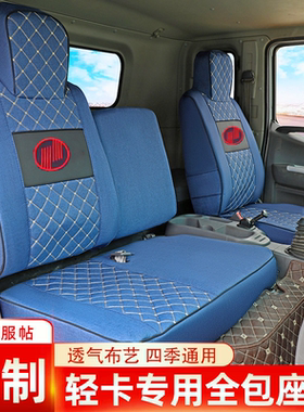 跃进大麒麟EH5 H3小麒麟S2开拓T500 T700 T300大拿T2T3四季座套