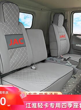 江淮骏玲V6货车座套 V5E3坐垫 H330帅玲Q6Q3康玲H3H5货车座套全包