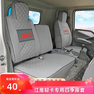 江淮骏玲V6货车座套 H330帅玲Q6Q3康玲H3H5货车座套全包 V5E3坐垫