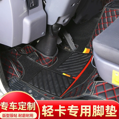 江淮帅玲Q6q3帅玲E骏玲V6V5V7G3G5H330康玲J3J5货车全包围脚垫