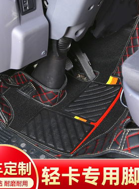 五征奥驰V3V2X3X2T3T2A3A2缔途DXGXMX双排D3D2专用货车全包围脚垫