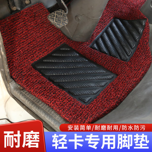江淮康玲J3J5J6G35H3H5货车脚垫