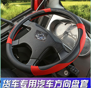 东风柳汽乘龙H7H5 龙卡方向盘套把套皮革 M5M3乘龙609 霸龙507