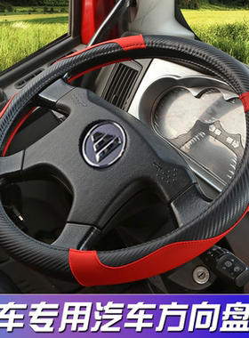 福田时代M3 瑞沃E3 140 160 Q5ES3大金刚 ES5ES7货车方向盘套把套