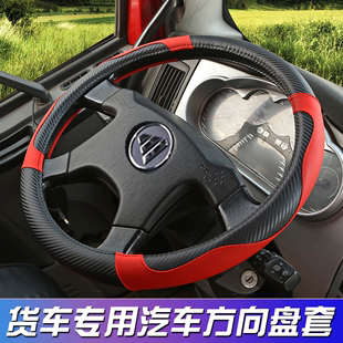 Q5ES3大金刚 福田时代M3 160 140 ES5ES7货车方向盘套把套 瑞沃E3