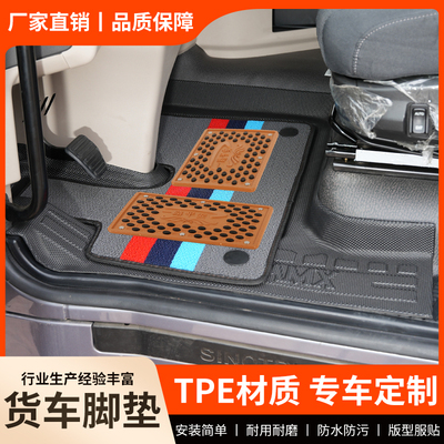 解放J6P脚垫 JH6 J6L 新款J6V J6G J7 JH5 JK6 悍V20.防水TPE脚垫