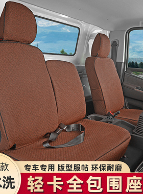 凯马锐航X1X3 双排K8K6 GK8 GK6凯捷M3M6锐菱锐捷V16 ES6货车座套