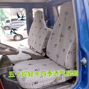 庆铃五十铃铃咖双排4K KV100KV600 庆铃700P 600P100PELF货车座套