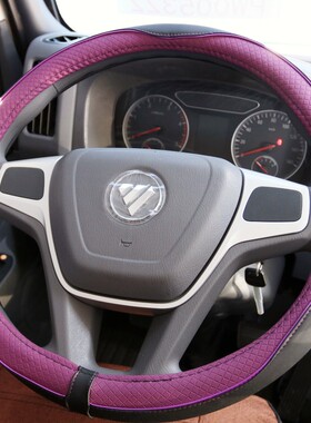 福田时代领航G5 G6 M5M6 ES3 ES5 瑞沃大金刚ES7ES3方向盘套把套