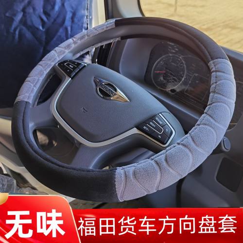 领航S1m3m6m5g5g6h2方向盘套