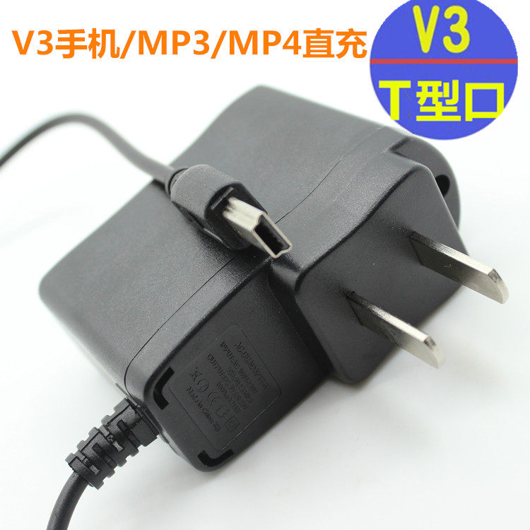 老人机充电器数据线mp3扁口mp4老款v3直充5v0.5a充电头小音响加长