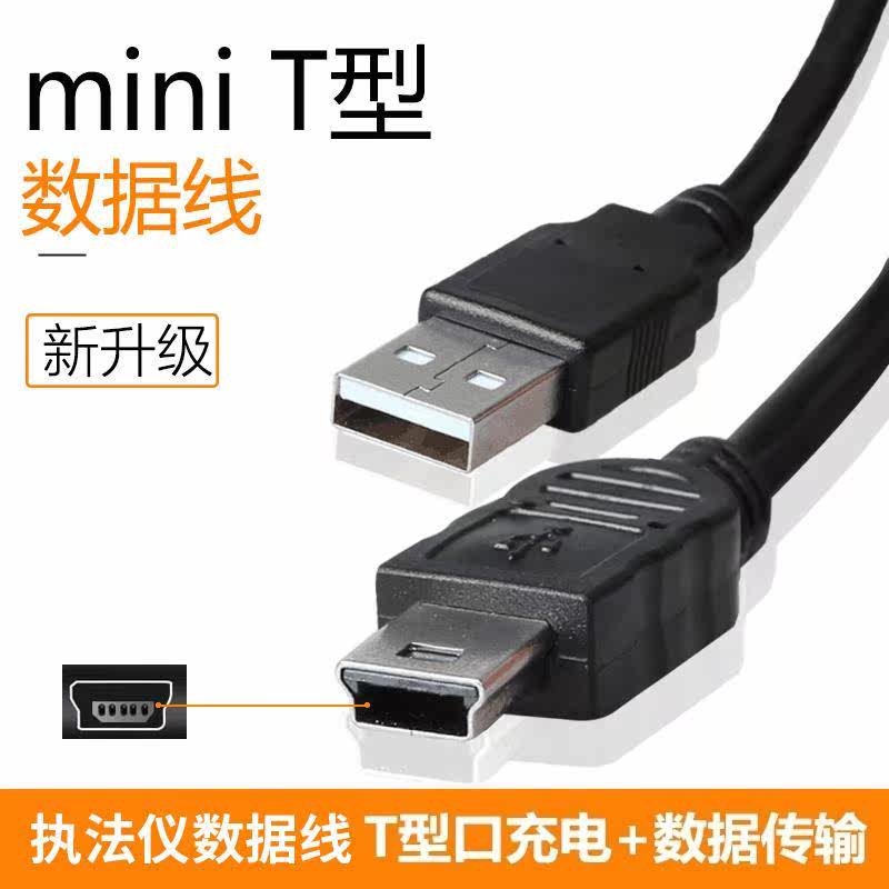 执法记录仪DSJ-C8 A5 A8S Z3 V8 V9 V3 V6 C9数据线警翼DSJ-K5 K8