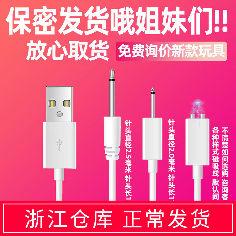 适用秒潮Kisstoy波莉kistoypolly跳蛋cachito失控二代磁吸充电线