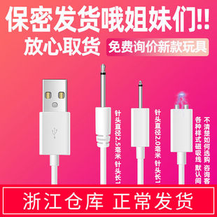 适用秒潮Kisstoy波莉kistoypolly跳蛋cachito失控二代磁吸充电线