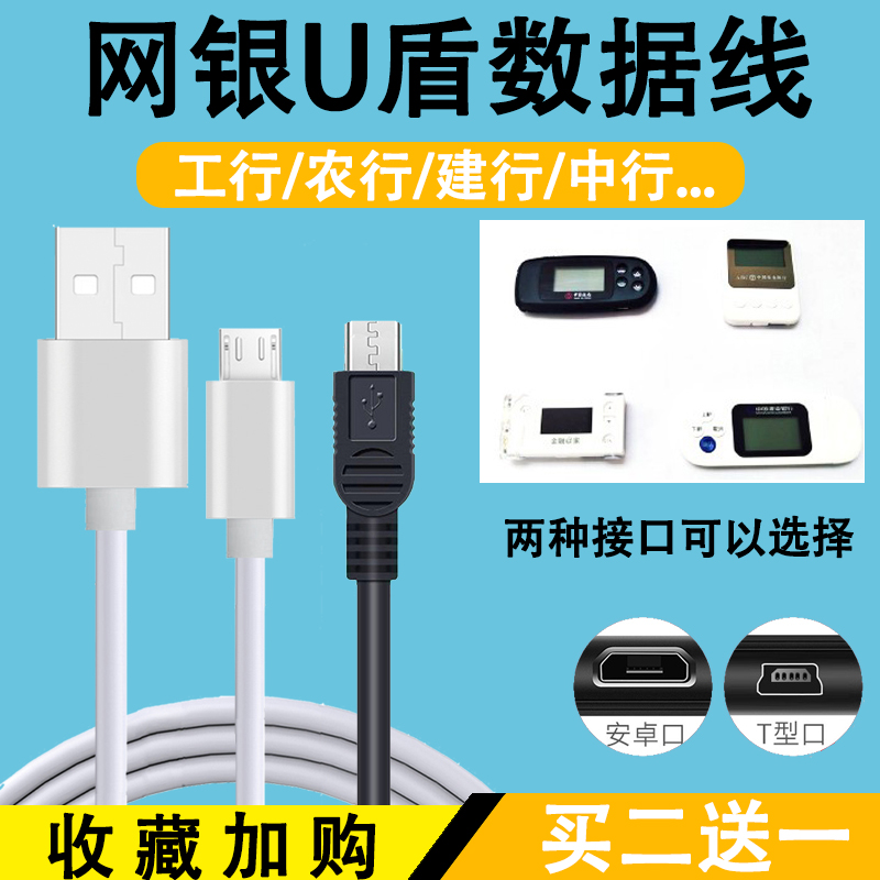 网银u盾数据线转接口连接电脑usb农行k宝建行工行转换优盾密码器2