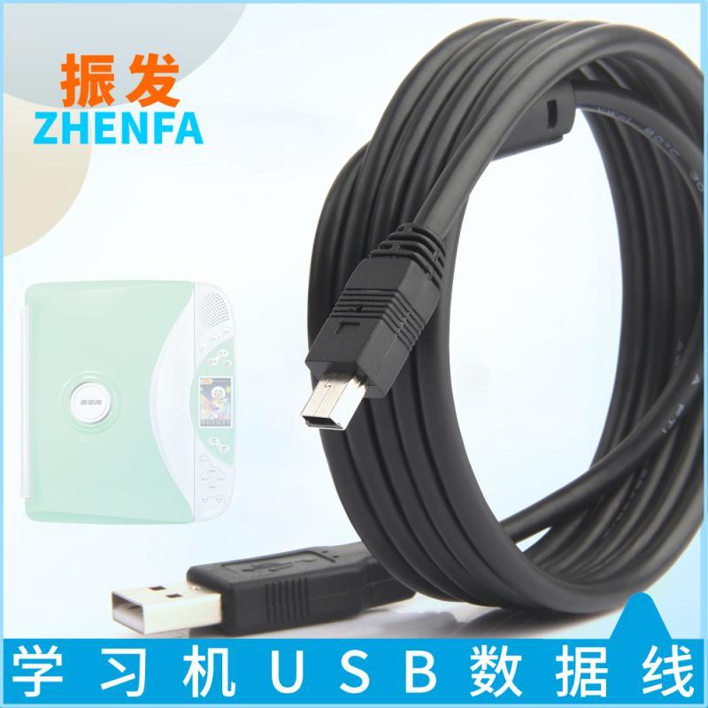 适用于步步高点读机数据线T1 T2 T900 T800 T500+ T600 T500