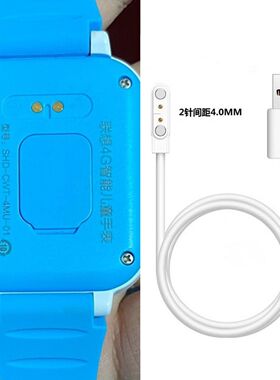 适用于联想4G智能儿童电话手表SHD-CWT-4MU-01专用充电器线数据线